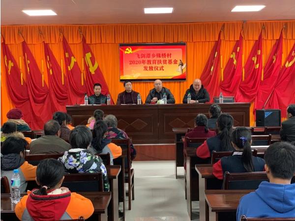 冬日暖陽│三陸康集團助力飛劍潭鄉教育扶貧